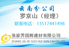 張家界國輝建材有限公司,張家界塔吊租賃,施工電梯租賃,重型吊車租賃,隨車吊租賃,辦公車輛